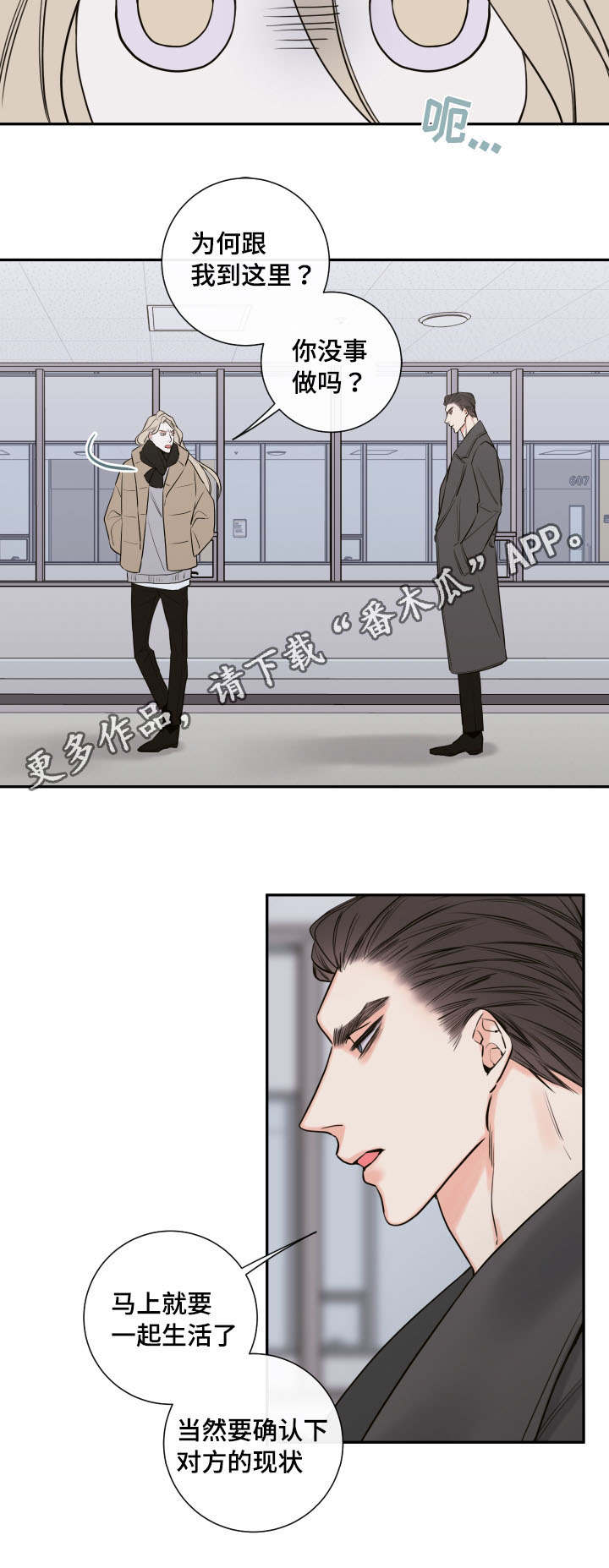 半巫妖吸血鬼漫画,第41章：确认现状1图