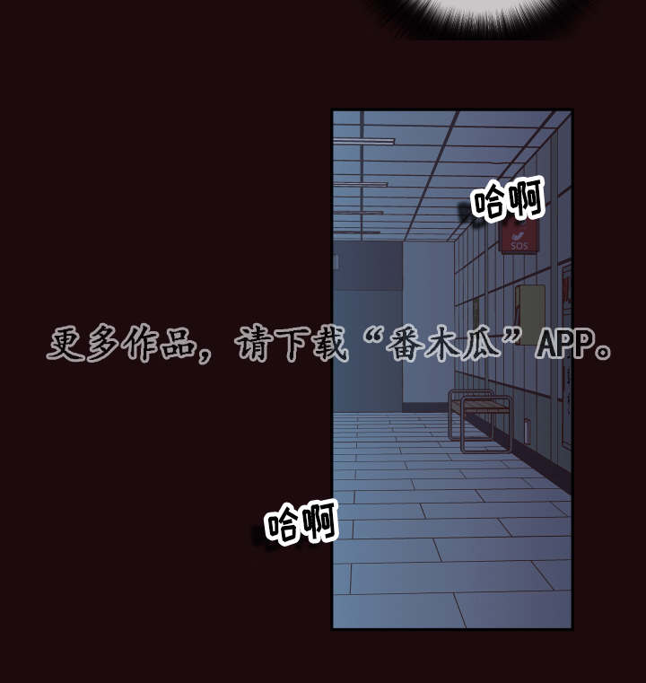 半血族漫画,第31章：唯一的依靠4图