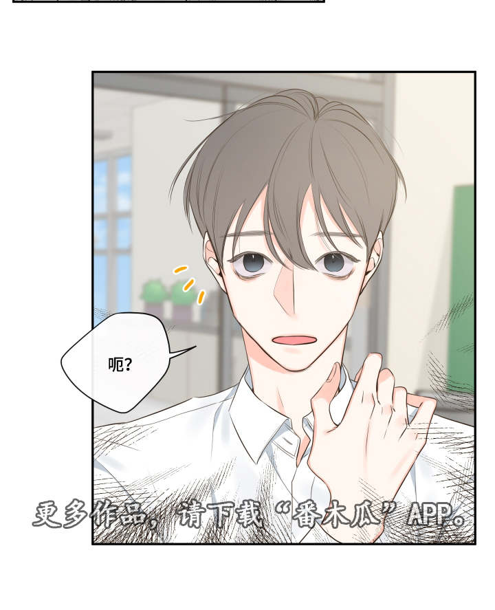 半吸血鬼会成为血仆吗漫画,第13章：穿插2图