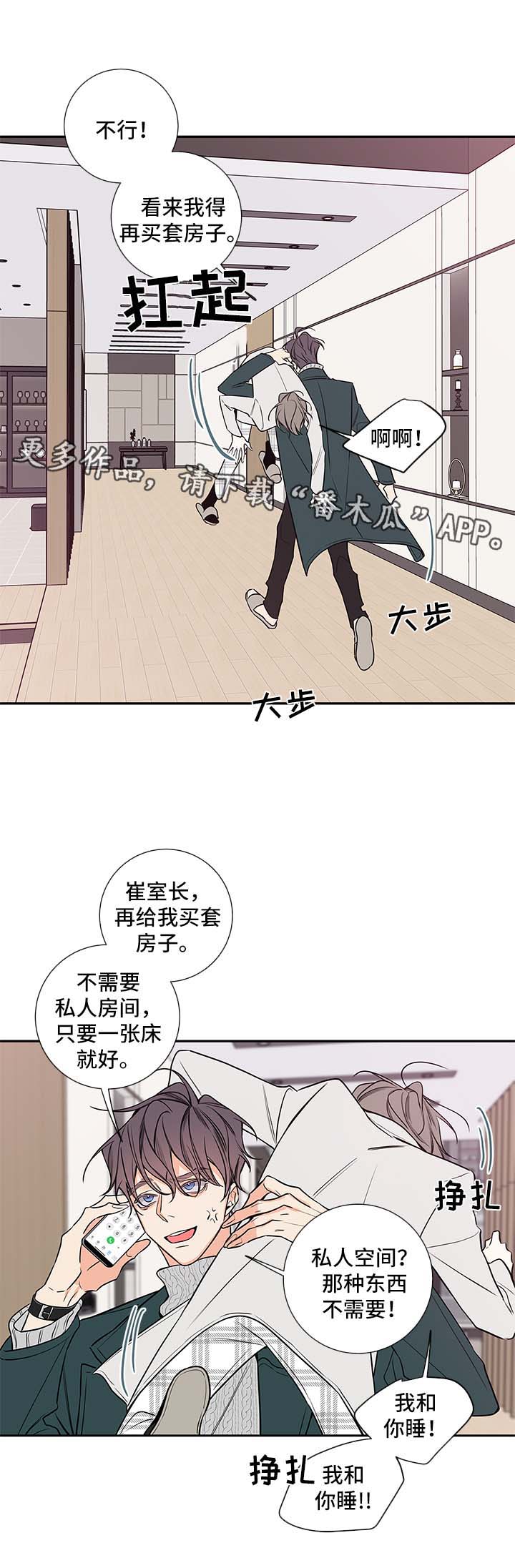 半血马运输成本漫画,第68章：亲密1图
