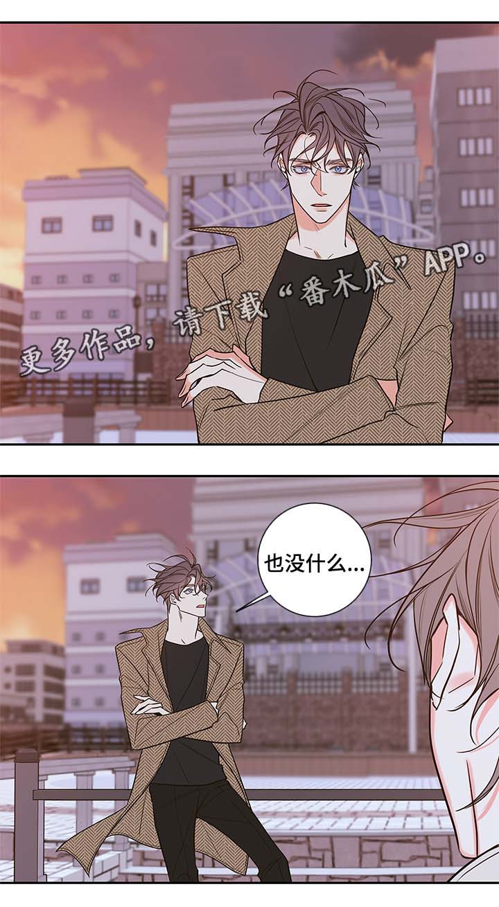 半血族漫画,第79章：我喜欢你，姜宇2图