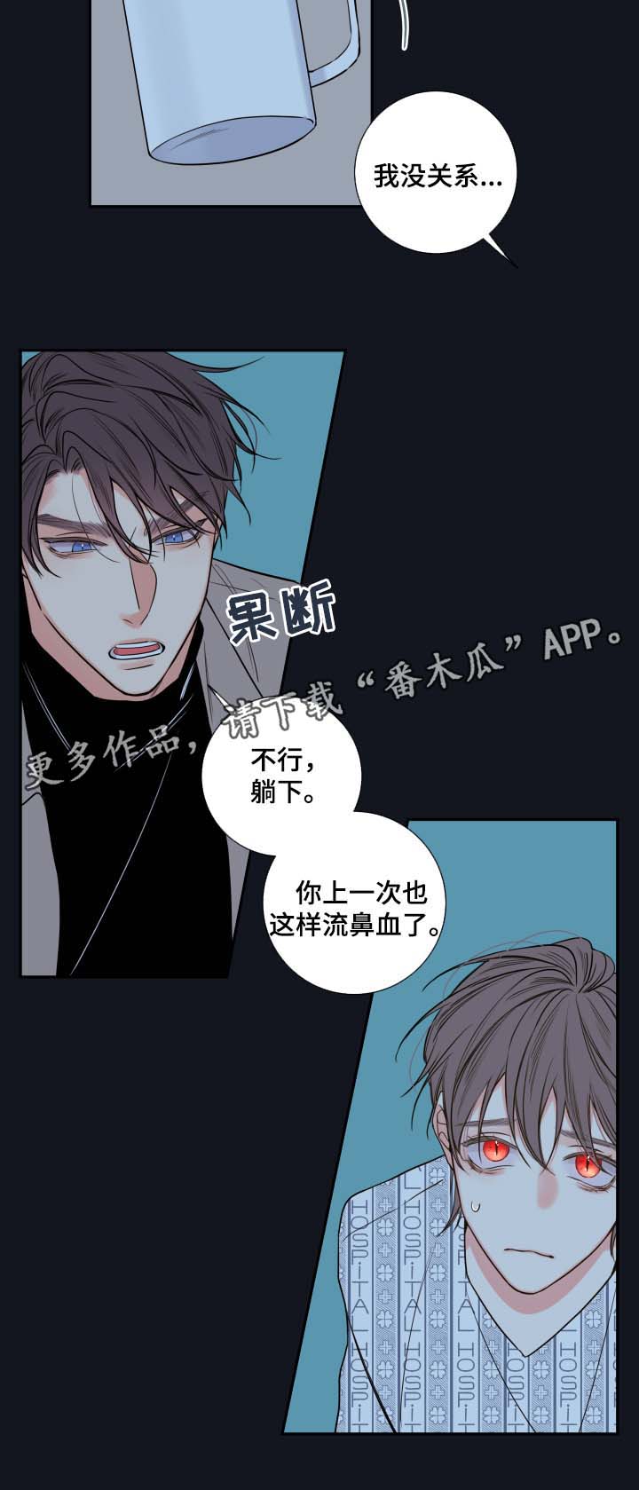 半血马运输费用漫画,第48章：聊一聊2图