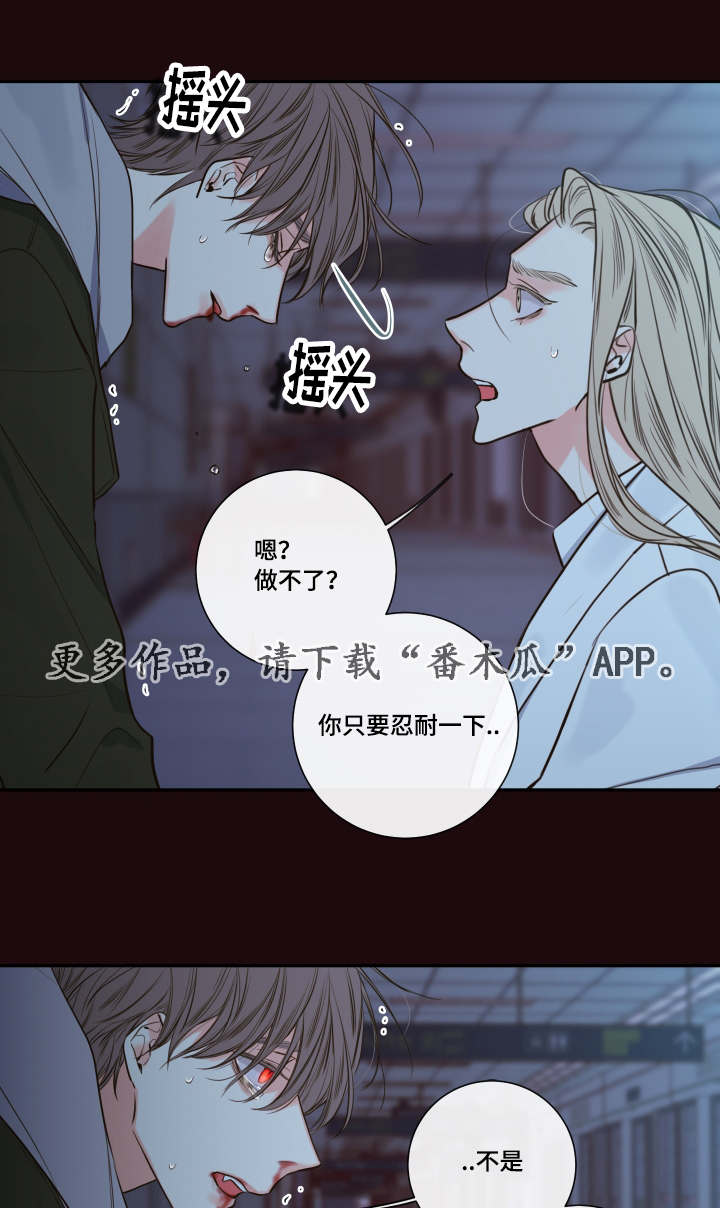 血族半人类漫画,第33章：该走了1图