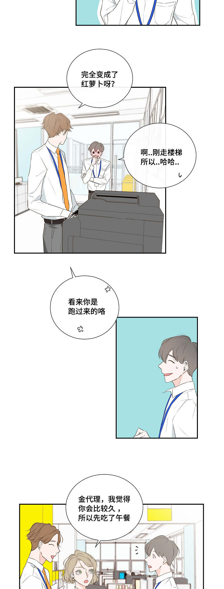 半血族漫画,第3章：鼻血2图