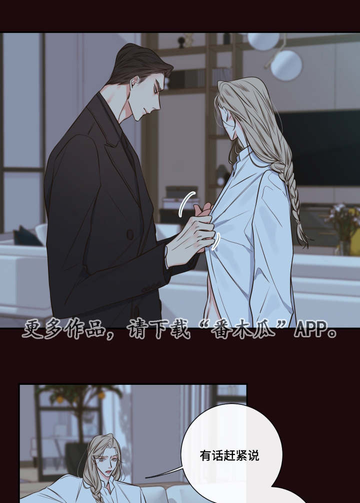 半巫妖吸血鬼漫画,第32章：寻找2图