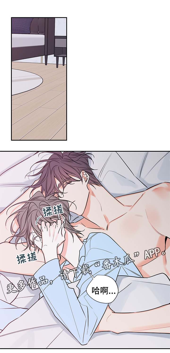 半血族漫画,第86章：料理1图