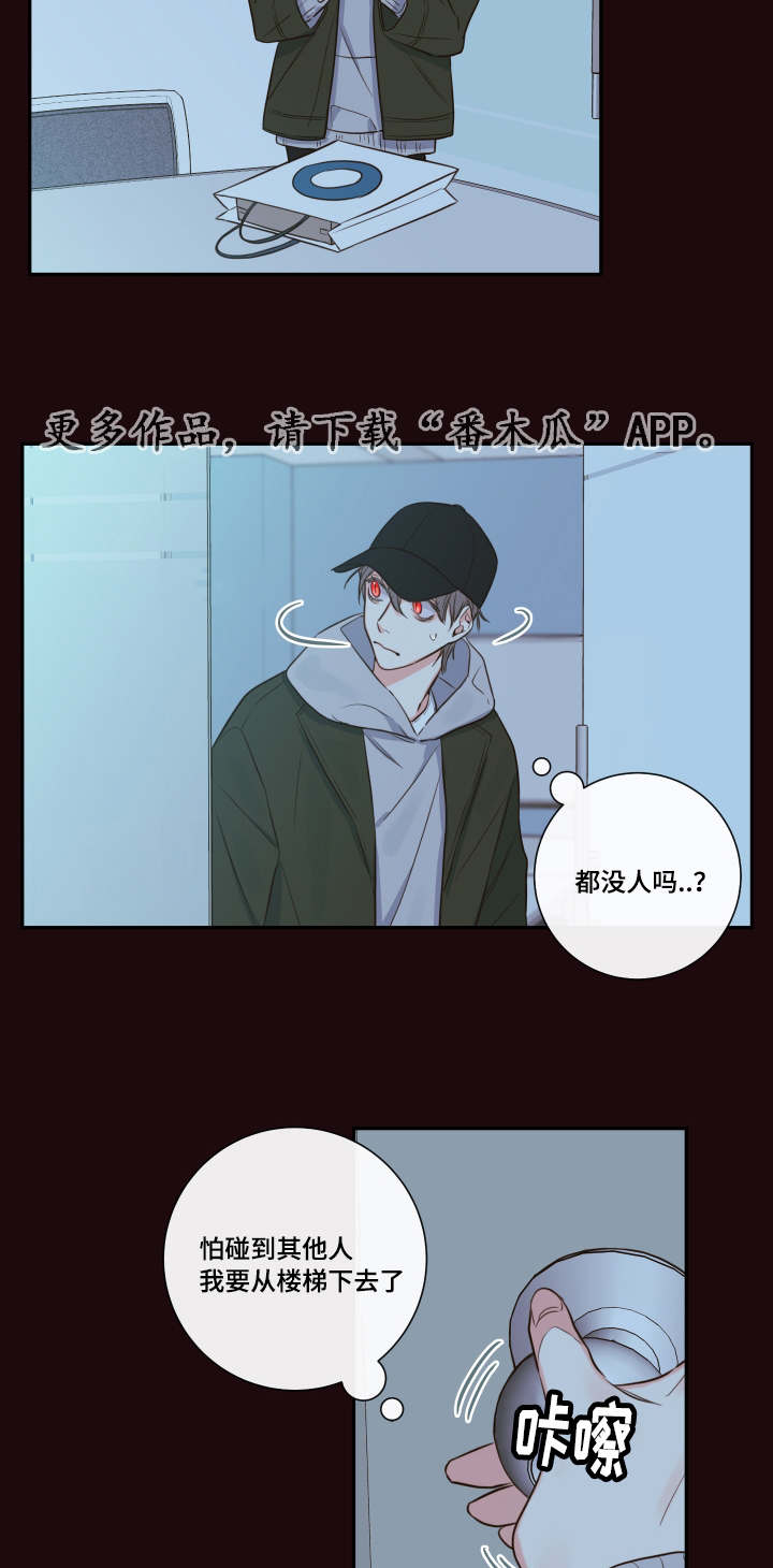 半巫妖吸血鬼漫画,第29章：总裁2图