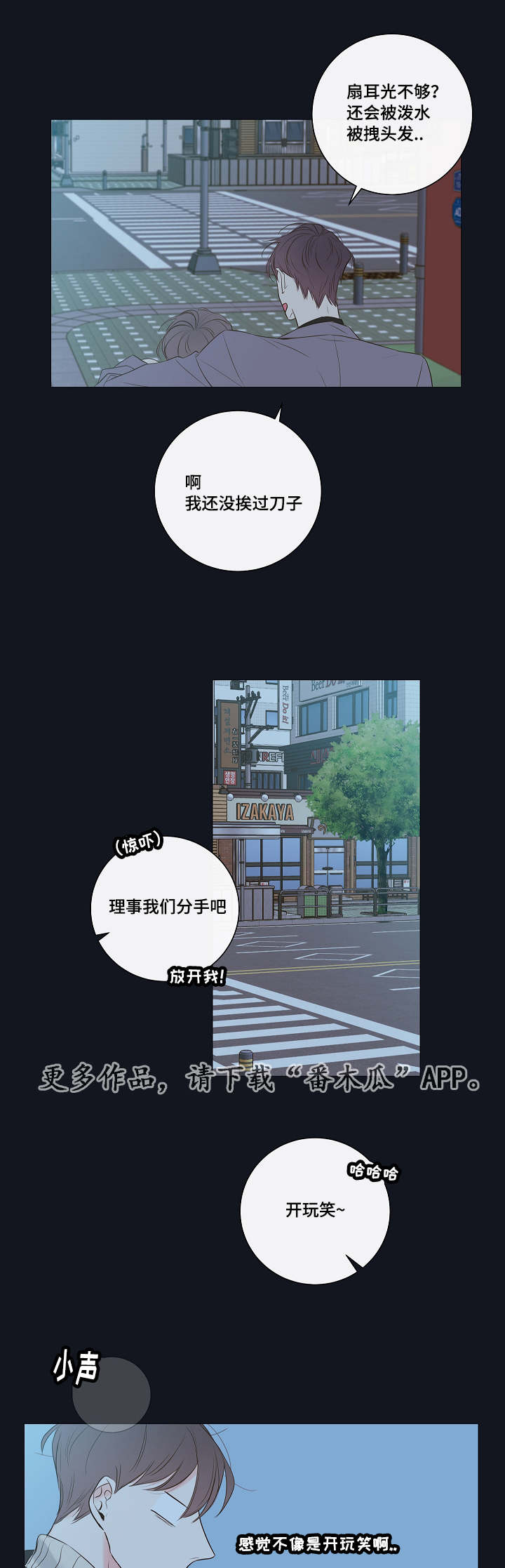 半吸血鬼会成为血仆吗漫画,第9章：家里人5图