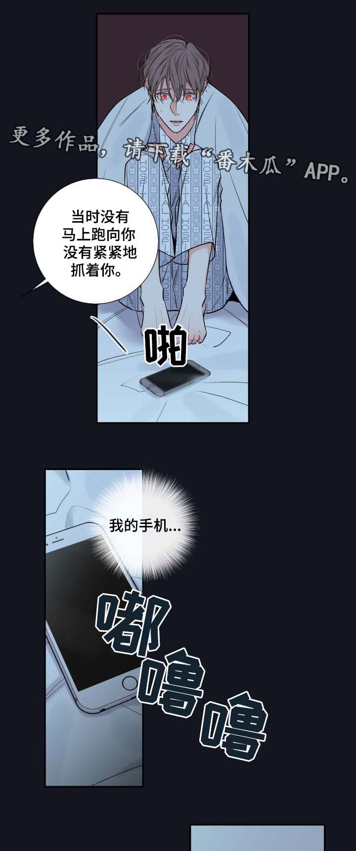 半吸血鬼是什么电影漫画,第46章：害怕只留你一个人3图