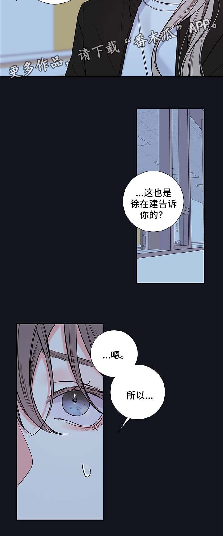半血族漫画,第65章：朱英的离开2图