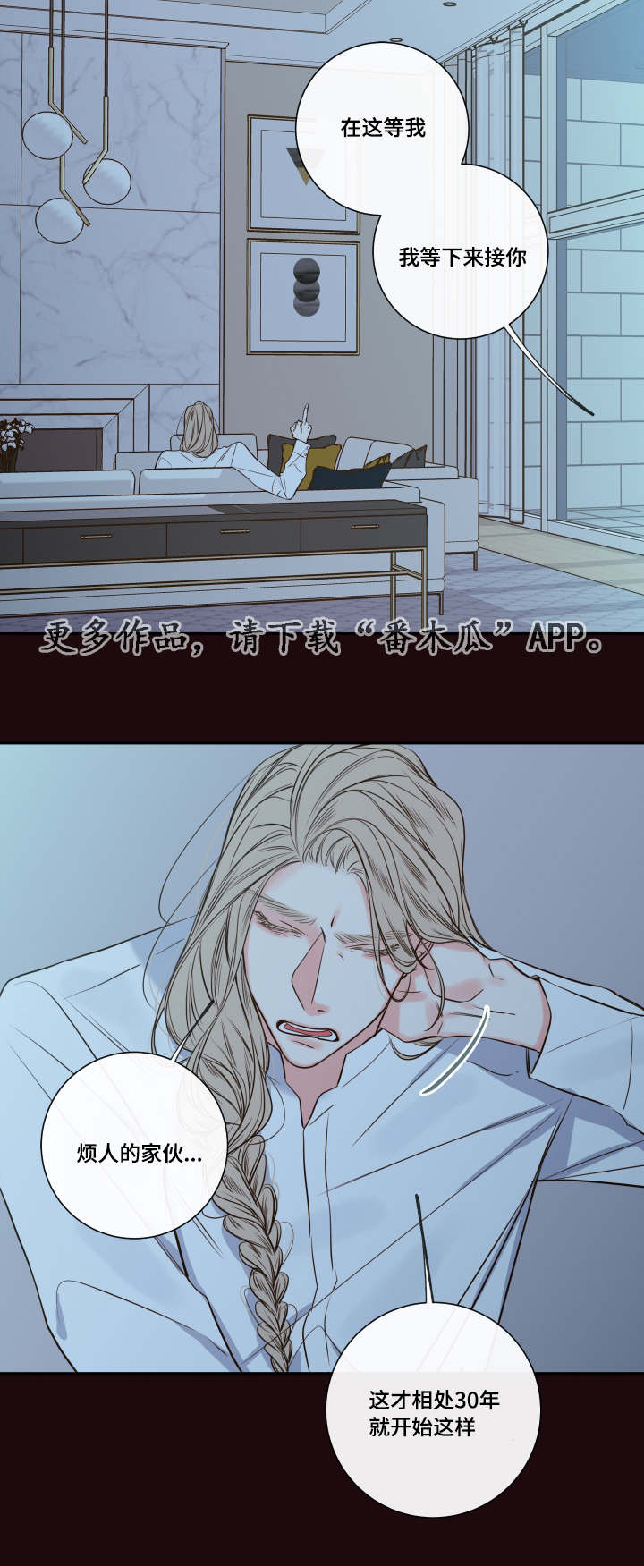 半巫妖吸血鬼漫画,第32章：寻找3图