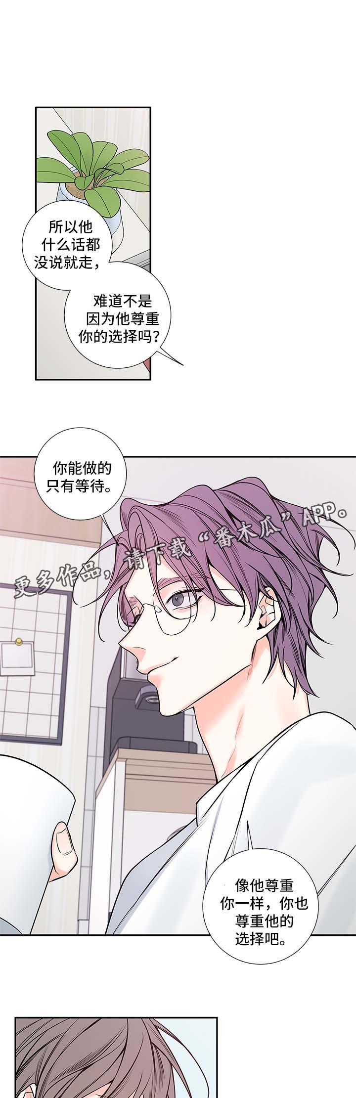 半血族漫画,第67章：我和一起住吧1图