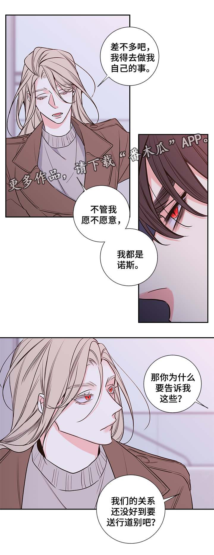 半吸血鬼什么意思漫画,第71章：在我身边还债5图