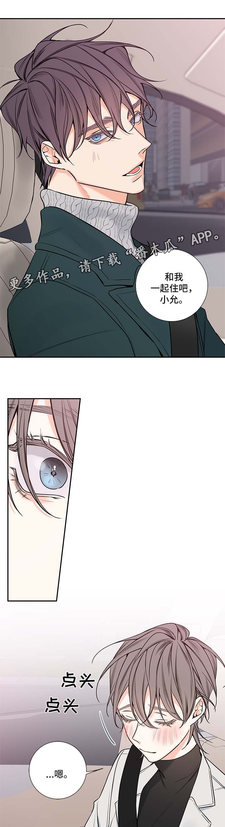 半夏漫画,第67章：我和一起住吧1图