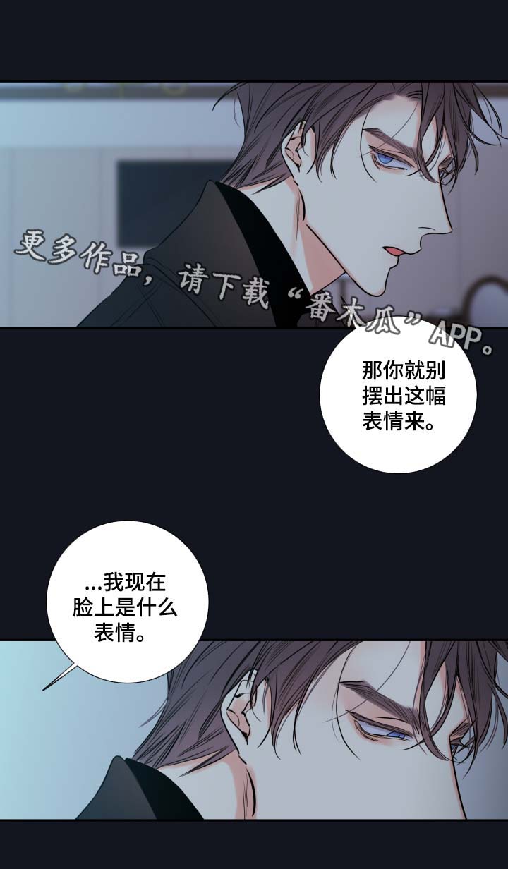 半血马的耐力漫画,第46章：害怕只留你一个人4图