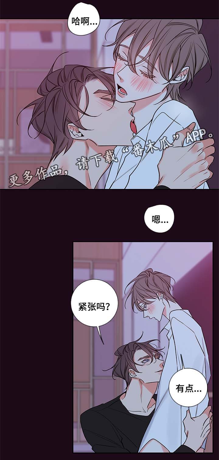 半吸血鬼会成为血仆吗漫画,第80章：忍不了了1图
