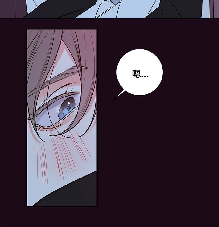 半血图片漫画,第80章：忍不了了3图