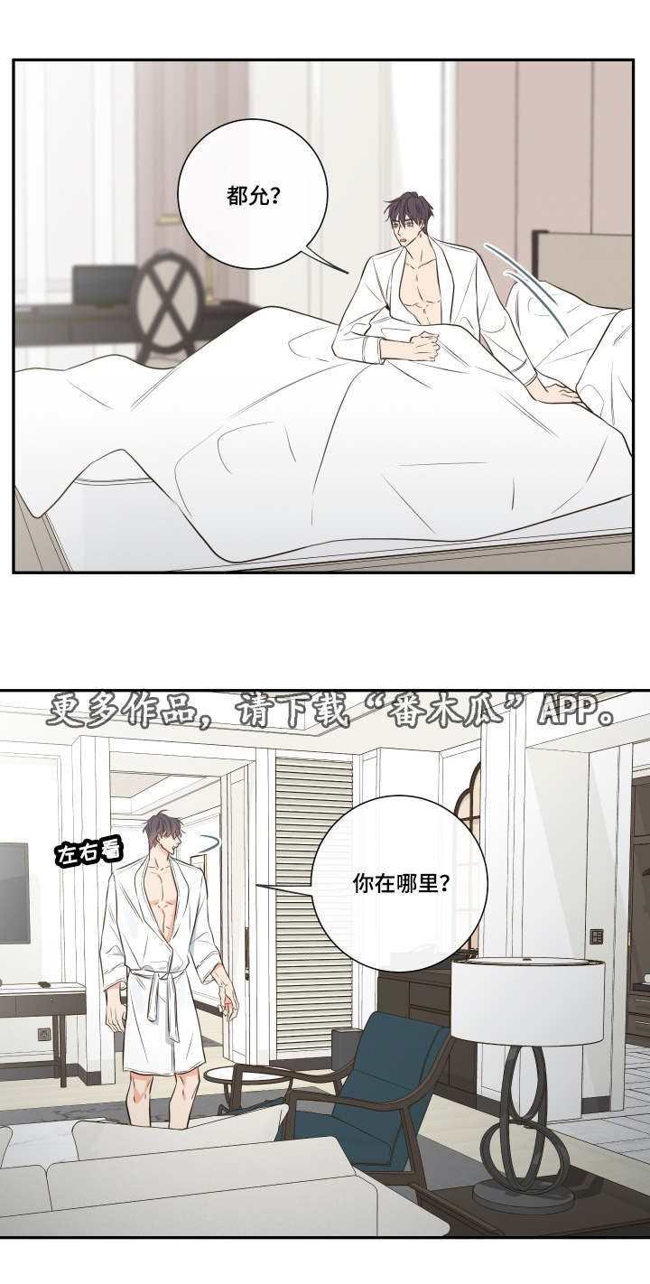 半巫妖吸血鬼漫画,第27章：失踪1图