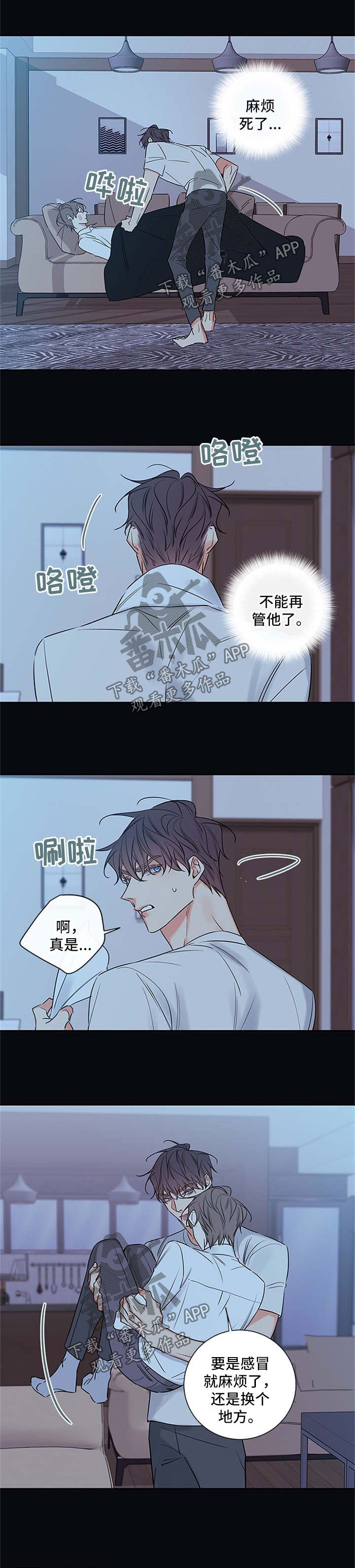 半巫妖吸血鬼漫画,第105章：【番外篇】抱一会2图