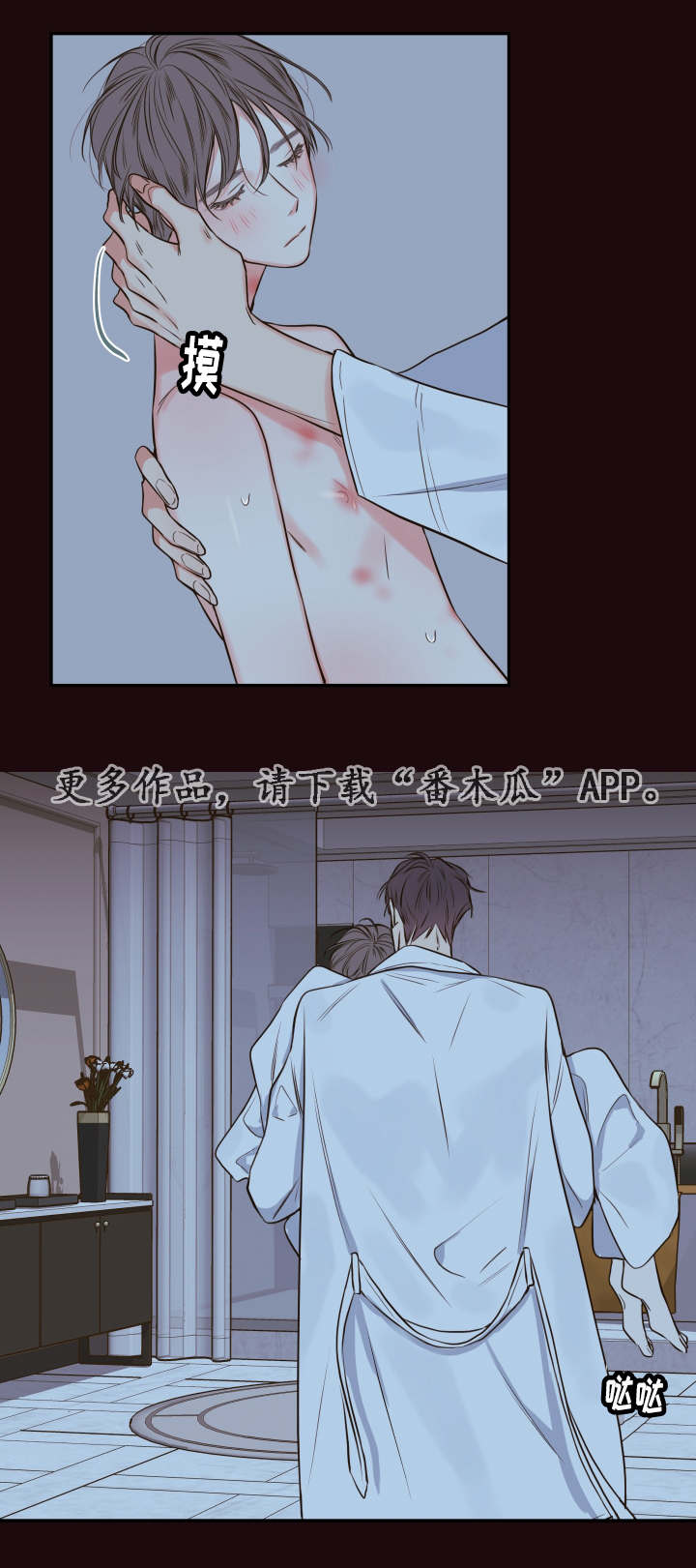 半吸血鬼简介漫画,第25章：请你相信我1图