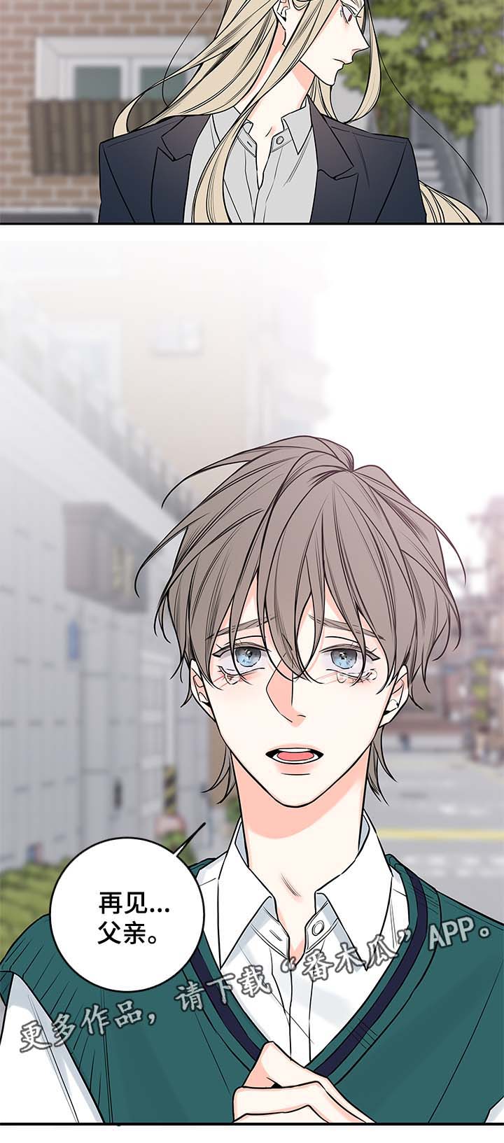 半吸血鬼会成为血仆吗漫画,第77章：父亲1图