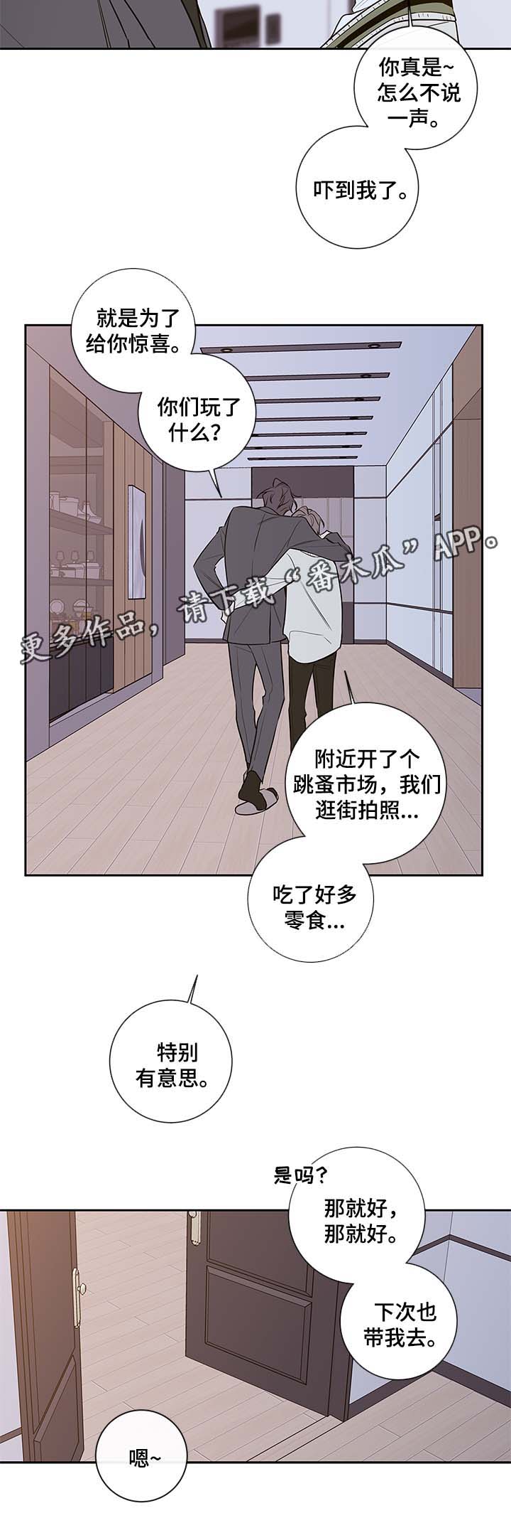 半血马价格是多少漫画,第74章：有话说5图