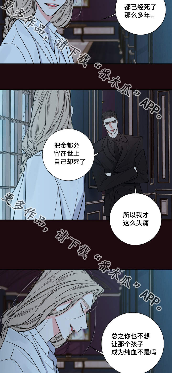 半吸血鬼的身份认同漫画,第34章：要我的血5图