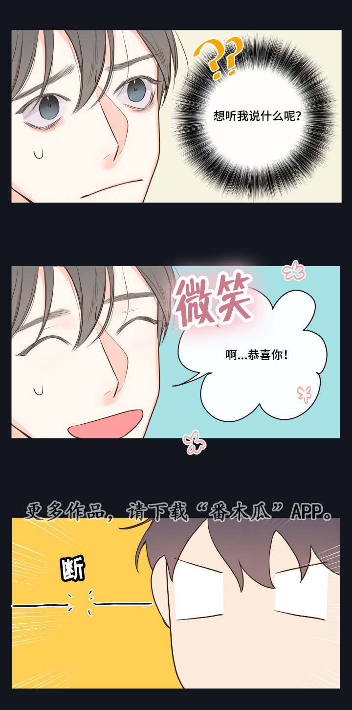 半血族漫画,第16章：别让我一人2图