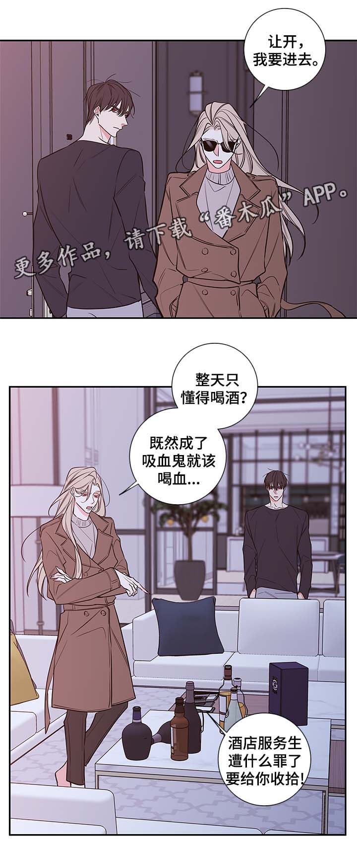 半血马运输费用漫画,第71章：在我身边还债5图