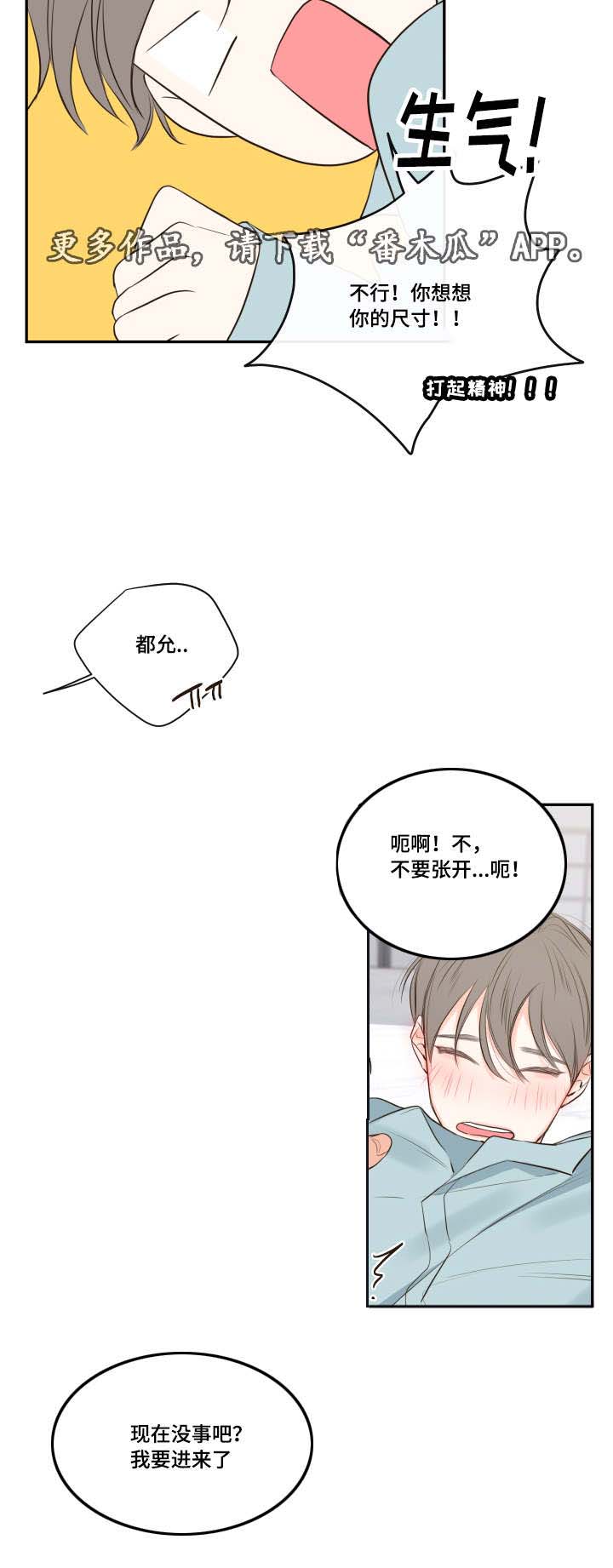 半吸血鬼会成为血仆吗漫画,第18章：清晨梦破碎4图