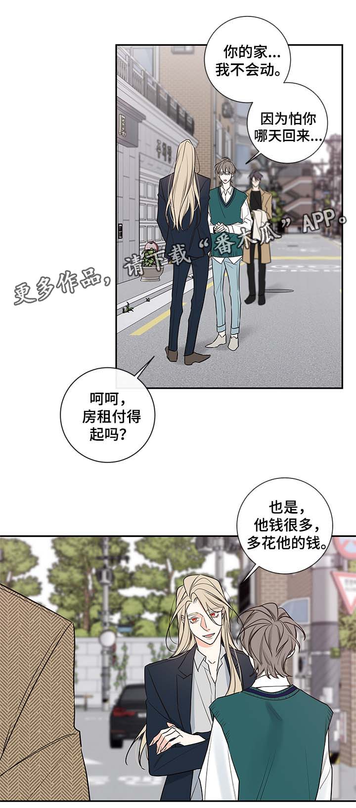 半吸血鬼的身份认同漫画,第77章：父亲2图