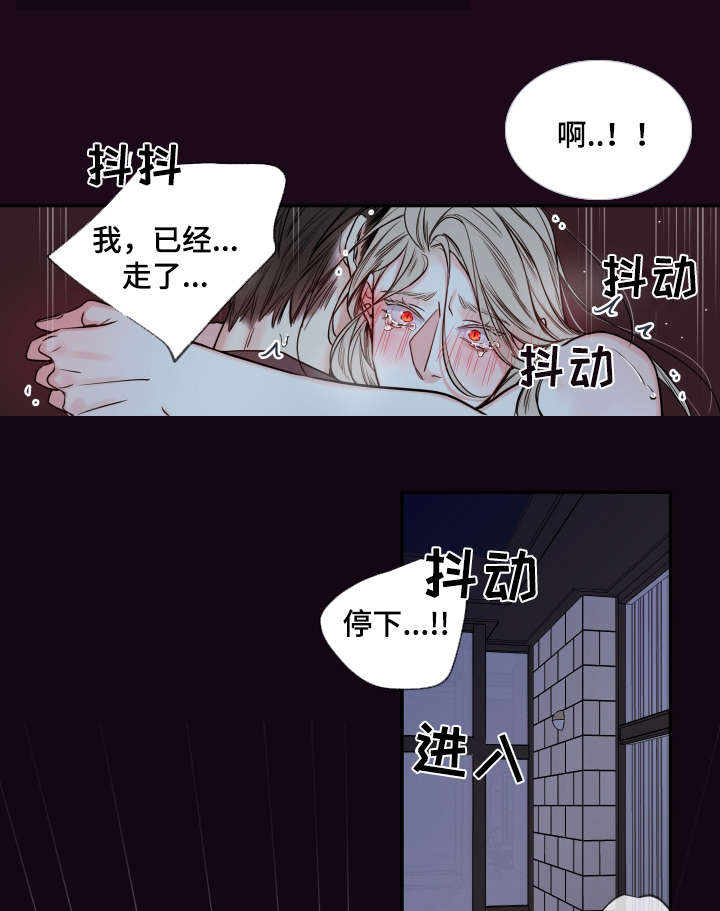 半吸血鬼的身份认同漫画,第40章：你这狗子3图