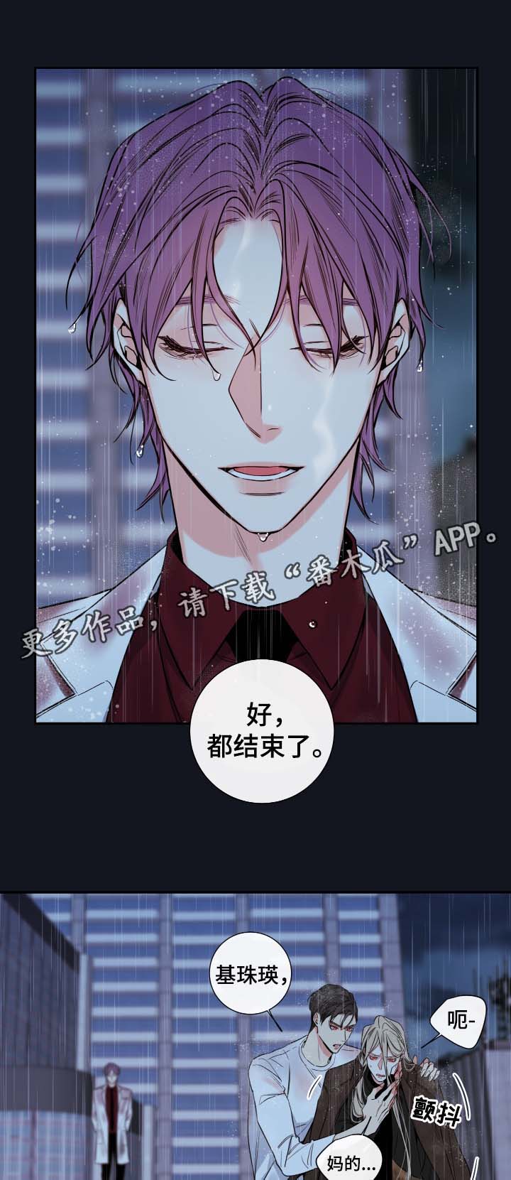 半夏漫画,第57章：都结束了3图