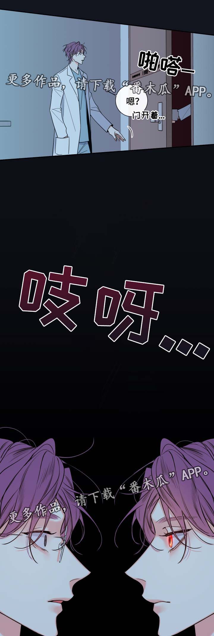 半血马运输费用漫画,第52章：一模一样的人4图