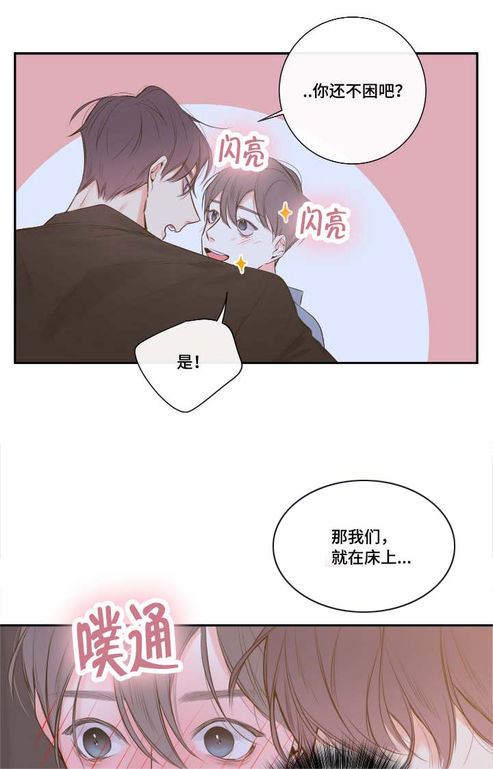 半血族漫画,第16章：别让我一人4图
