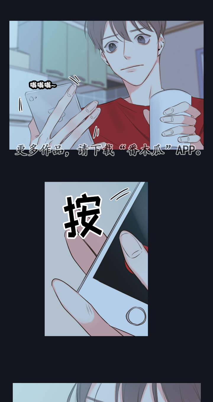 半夏漫画,第13章：穿插3图