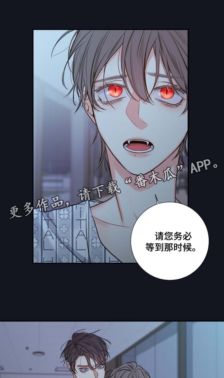 半巫妖吸血鬼漫画,第47章：解释5图