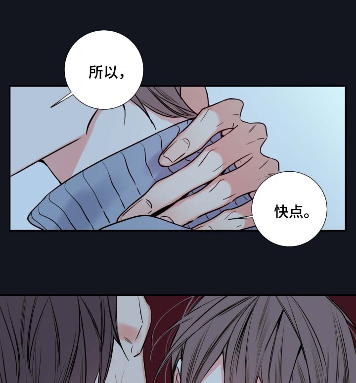 半血马漫画,第60章：异常情况1图