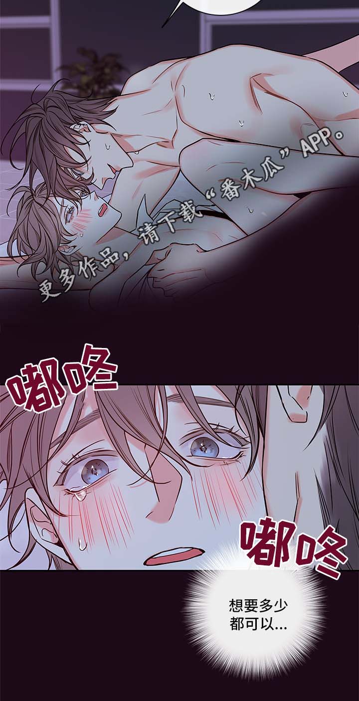 半吸血鬼的身份认同漫画,第83章：喝水2图
