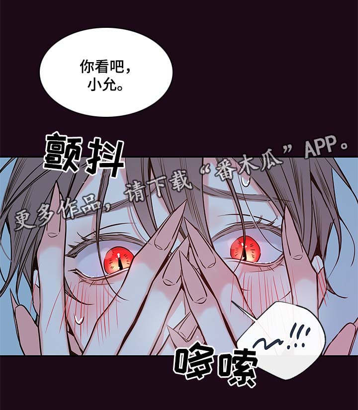 半血马运输成本漫画,第62章：血的副作用3图
