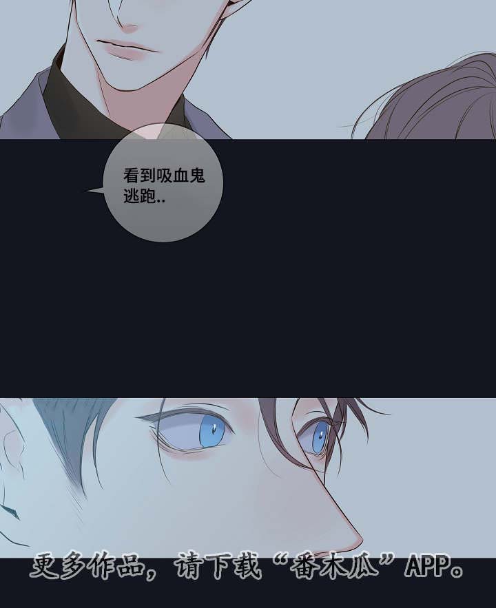 半血族漫画,第9章：家里人3图