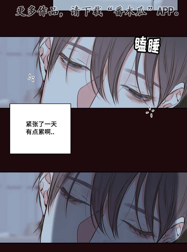 半血马运输成本漫画,第23章：朦胧清醒3图