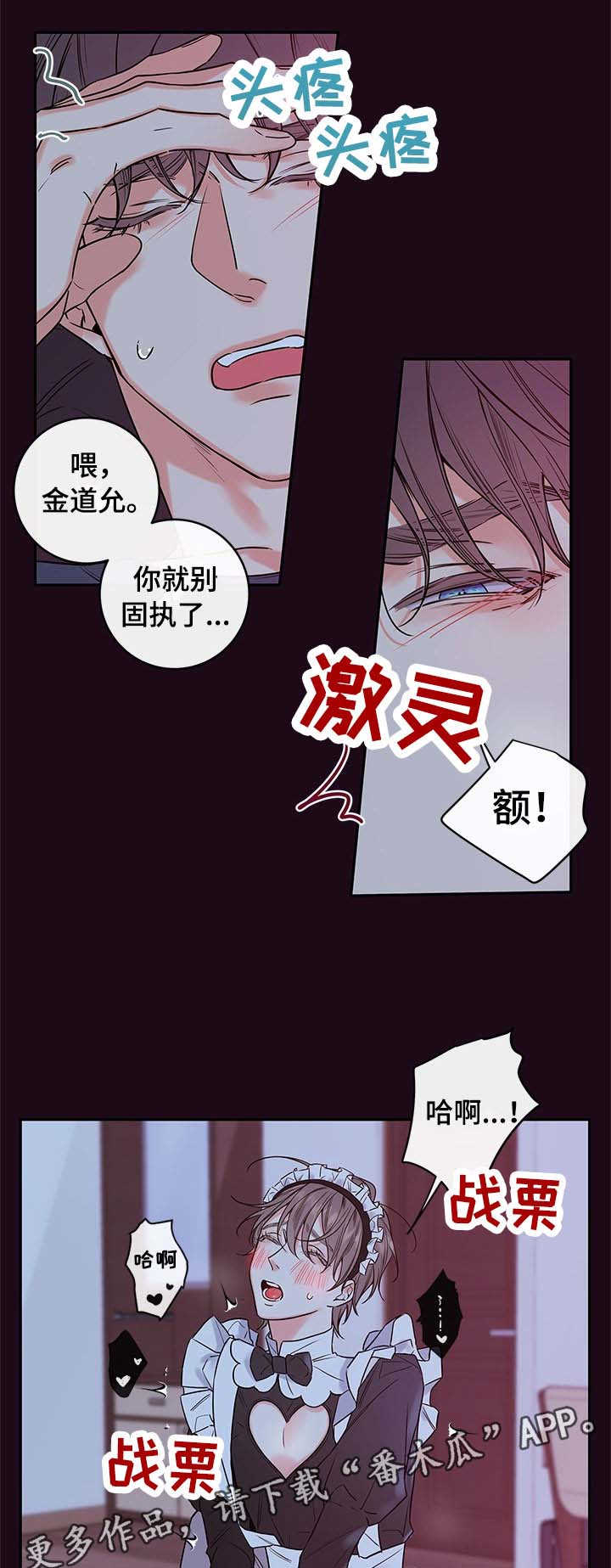 半吸血鬼会成为血仆吗漫画,第95章：【番外篇】先喂饱我1图