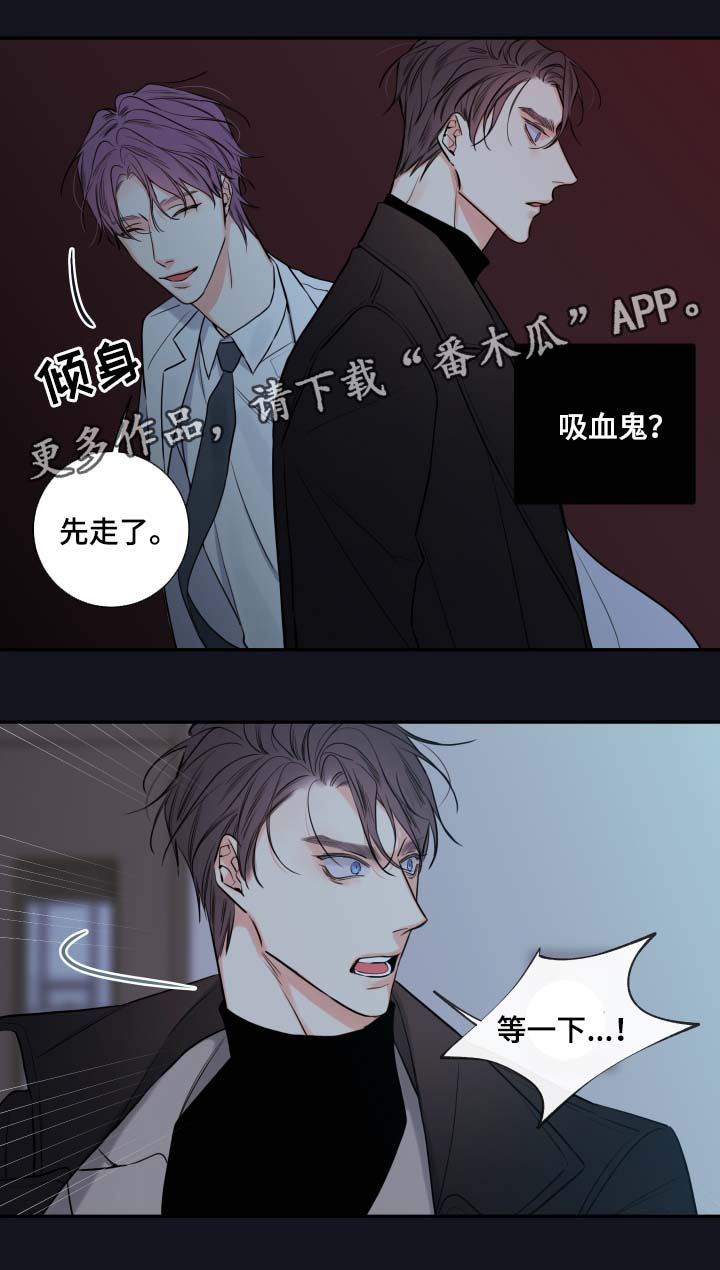 半血马运输费用漫画,第44章：废弃医院1图