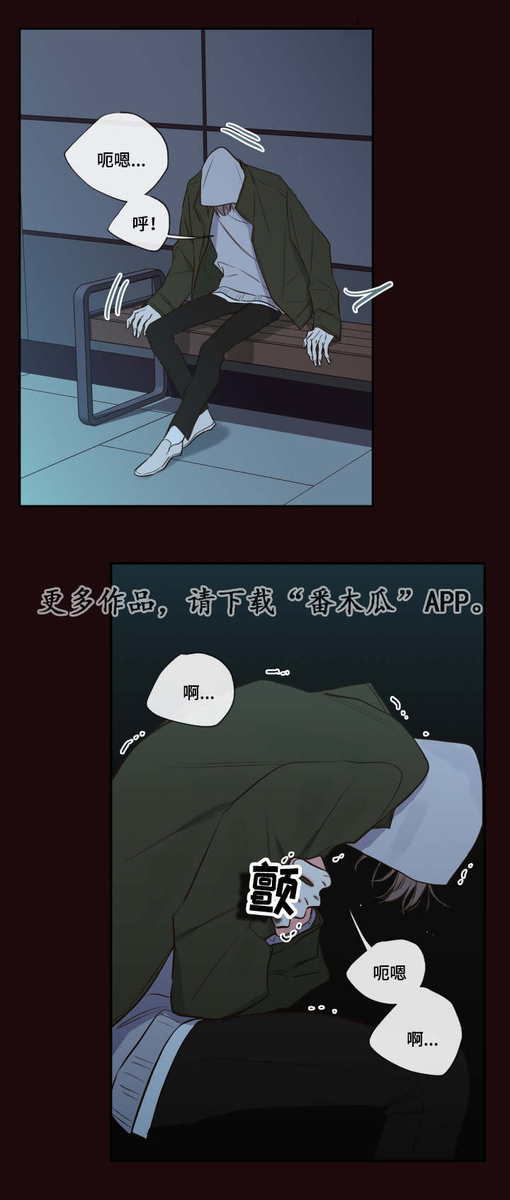 半血族漫画,第31章：唯一的依靠5图