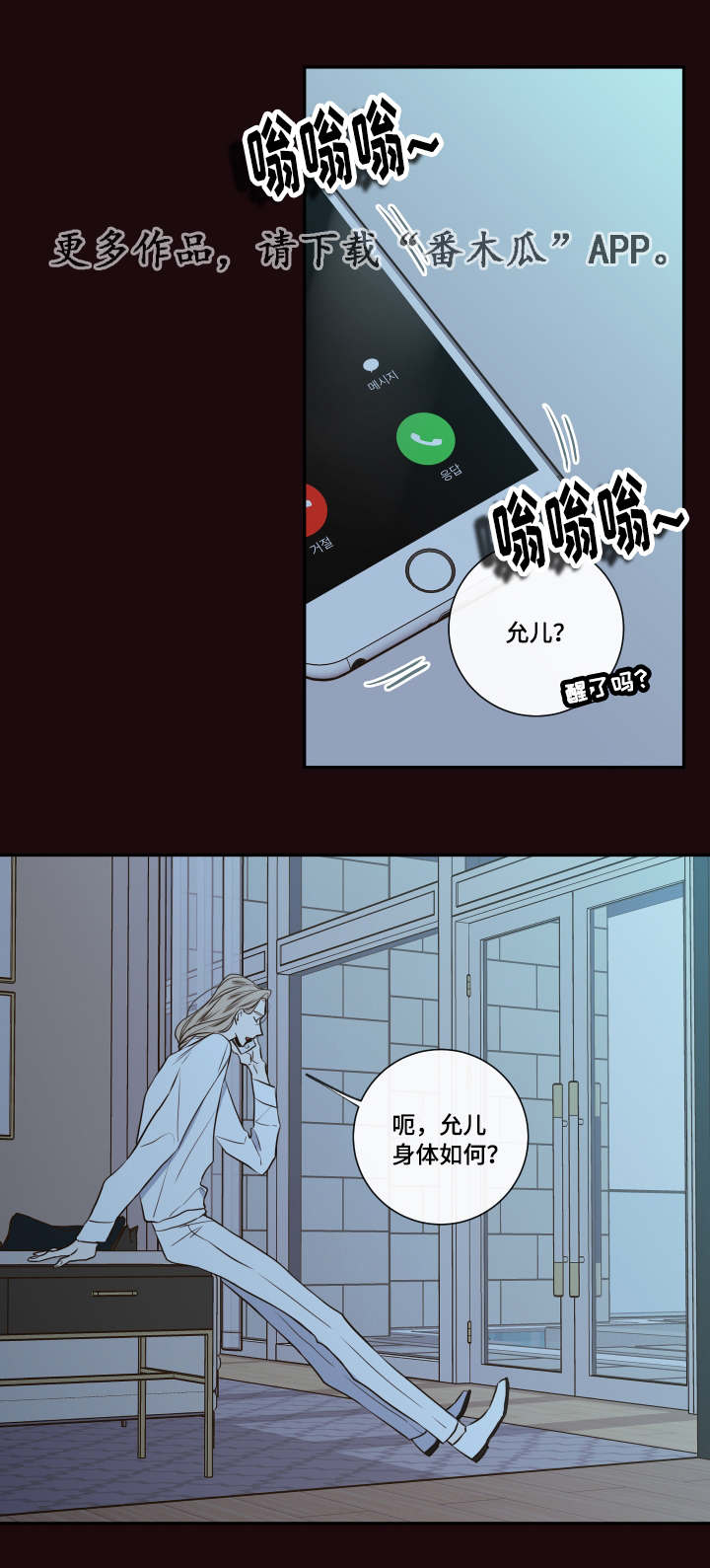 半巫妖吸血鬼漫画,第32章：寻找4图