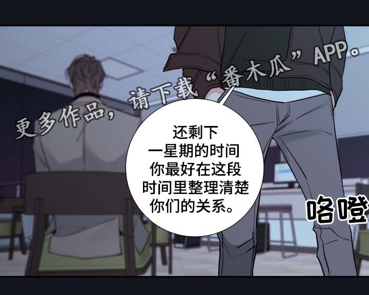 半血月角色手办漫画,第50章：谈话1图