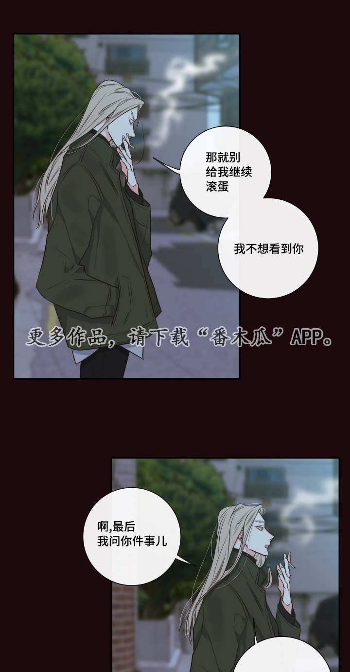 半巫妖吸血鬼漫画,第26章：清晨红瞳2图