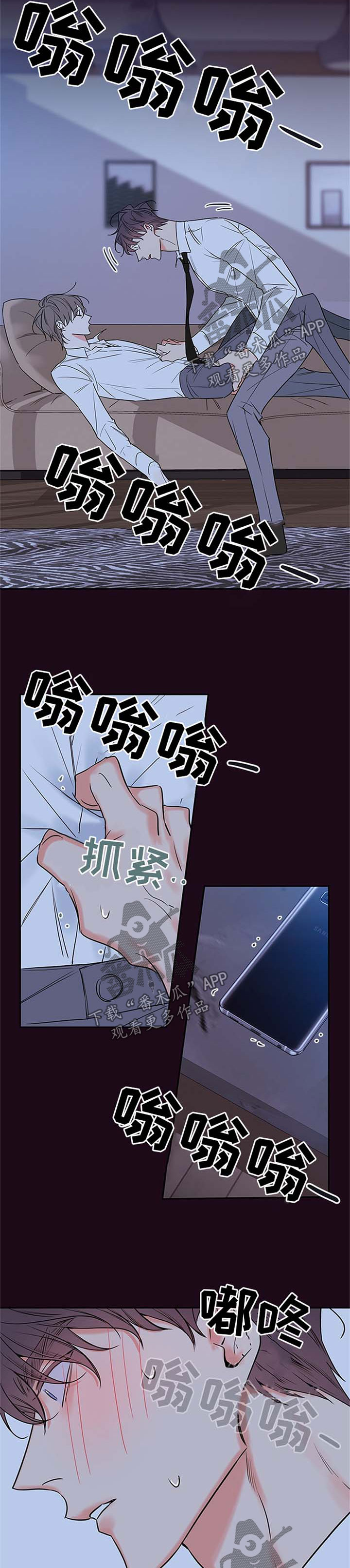 半血族漫画,第104章：【番外篇】想入非非5图