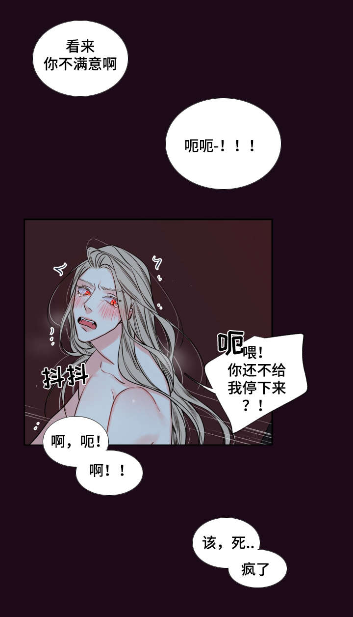 半吸血鬼的身份认同漫画,第40章：你这狗子5图